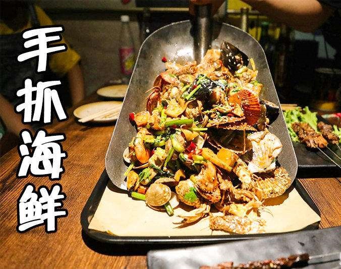 衡阳手抓海鲜加盟店
